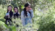 她从不谋爱第二部 | Eng Subs