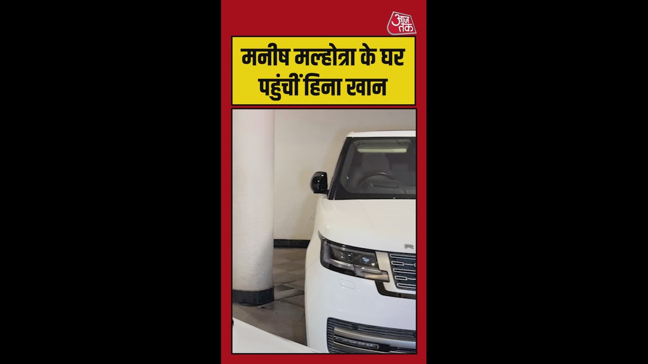 फैशन डिजाइनर मनीष मल्होत्रा के घर पहुंची हीना खान