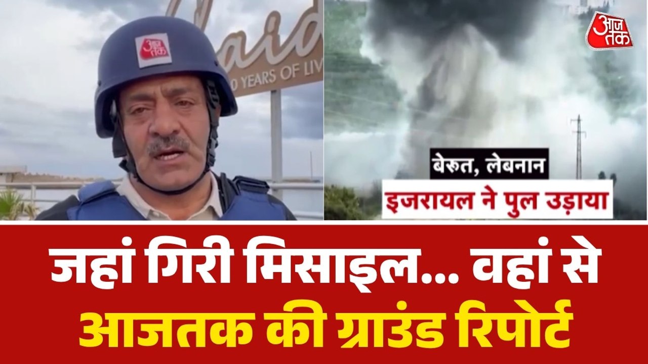 US-Israel-Iran War : इजरायल के अराद और डिमोना शहरों पर किए भीषण मिसाइल हमले, देखें ग्राउंड रिपोर्ट