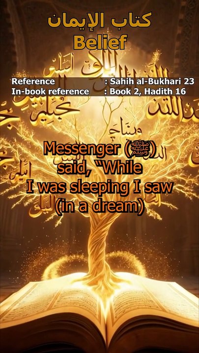 The Garment of Faith | Sahih al-Bukhari 23