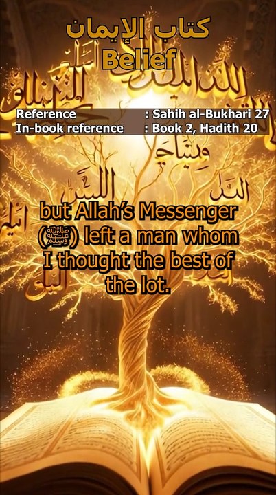 Muslim or Mu’min? Understanding the Difference | Sahih al-Bukhari 27