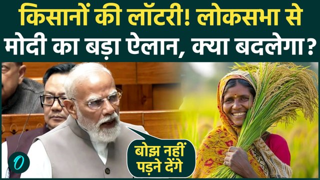 Israel-Iran War का किसानों पर क्या होगा असर? PM Modi ने बताया अपना Masterplan करोड़ों का तोहफा| Trump