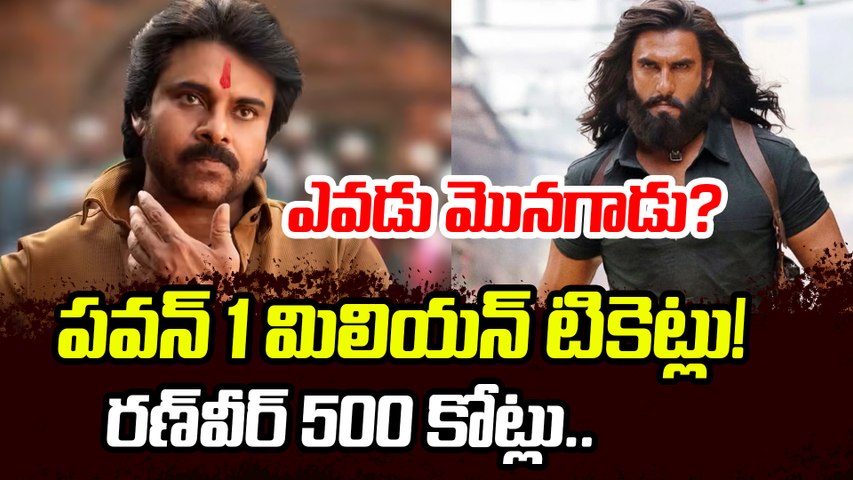 Dhurandhar 2 విధ్వంసం.. Ustaad Bhagat Singh రాంపేజ్! బాక్సాఫీస్ దగ్గర అసలైన ఊచకోత!