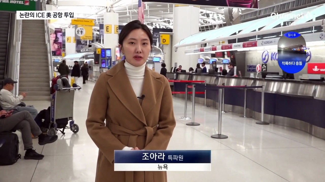 트럼프 “공항에 ICE 투입”…美 여행 괜찮나