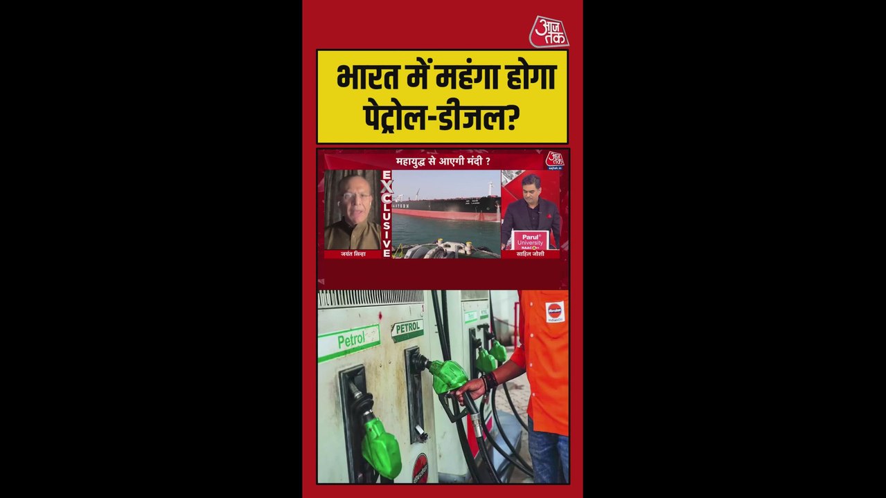 क्या भारत में महंगा होगा पेट्रोल-डीजल ? जयंत सिन्हा ने बताया