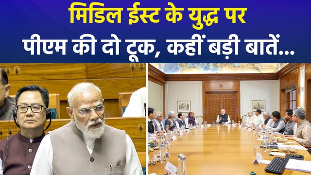 मिडिल ईस्ट के युद्ध पर पीएम मोदी की दो टूक, कहीं बड़ी बातें...