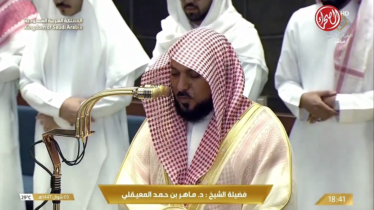 صلاة المغرب للشيخ ماهر المعيقلي 3 شوال 1447هـ ا...