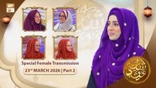 Shan e Eid 2026 – Special Female Transmission | Shan e Eid Day 3 | 23 March 2026 - Part 2 | ARY QTv