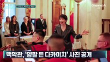 [김종석의 리포트]“합성 사진인 줄”…다카이치, 백악관서 ‘막춤’?