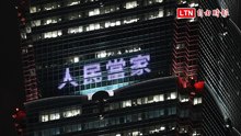 總統直選30周年 101點燈致敬台灣民主成就