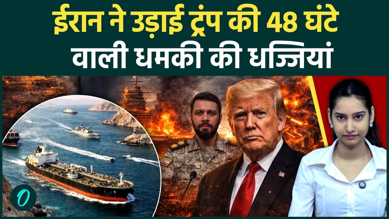 US Iran War: Trump की Hormuz धमकी पर IRGC प्रवक्ता का करारा जवाब, सीधा America पर दागेंगे मिसाइल