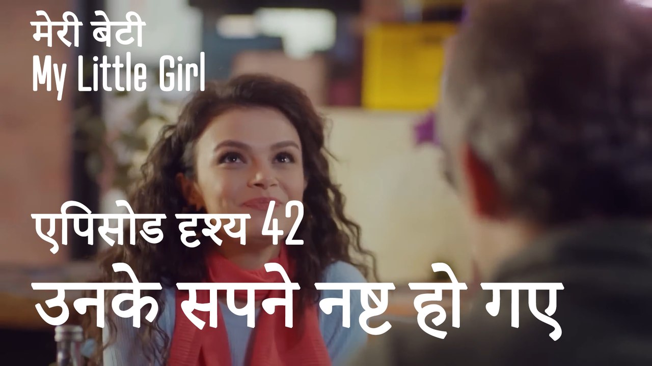मी लिटिल गर्ल - उनके सपने नष्ट हो गए