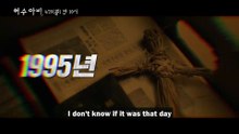 The Scarecrow (2026) | Korean Drama | Teaser 1