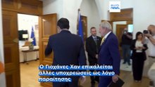 Κυπριακό: Παραιτήθηκε ο Γιοχάνες Χαν από ειδικός απεσταλμένος - Το σχόλιο της Κομισιόν