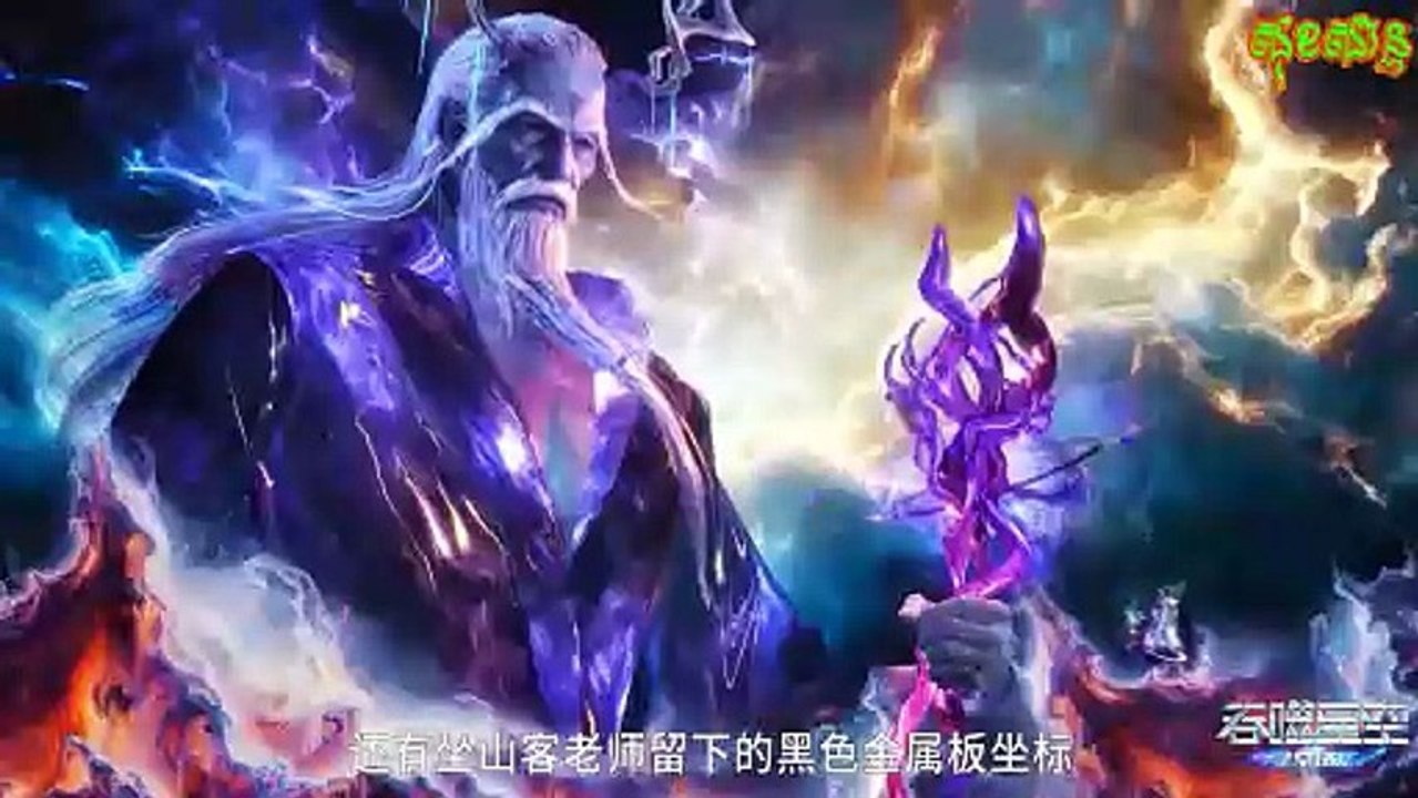 Swallowed Star Season 4 Episode 216