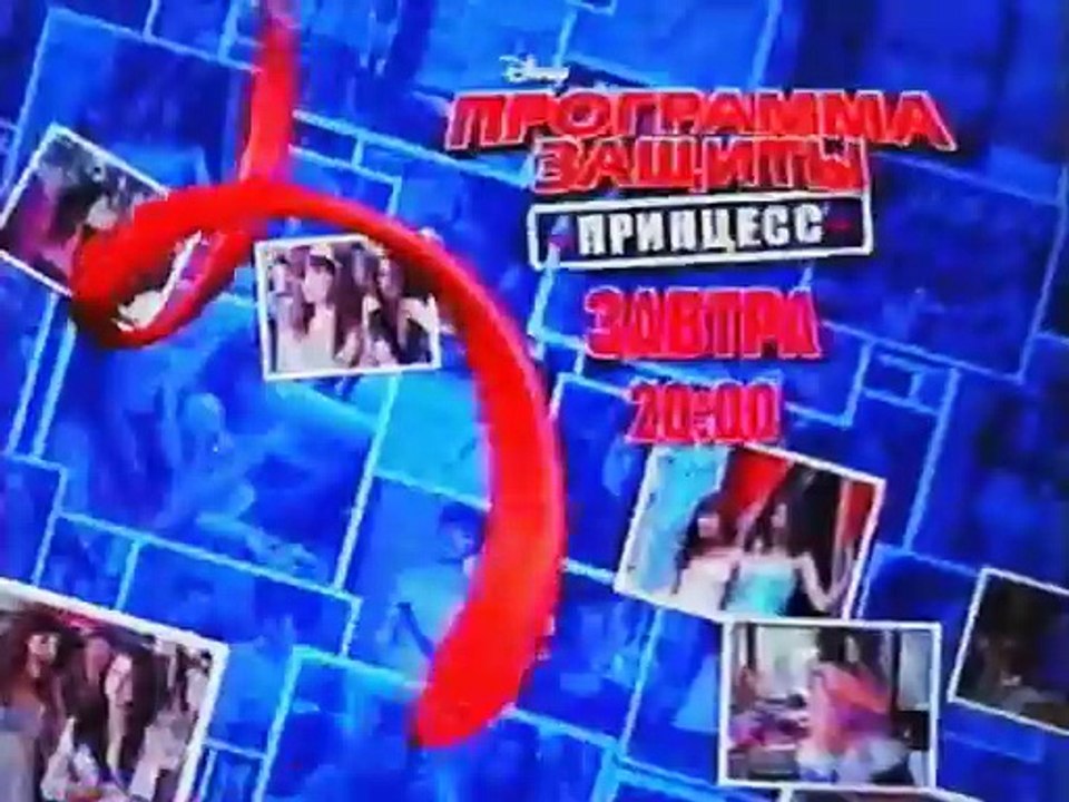 Переход вещания с Jetix на Канал Disney (10.08.2010)