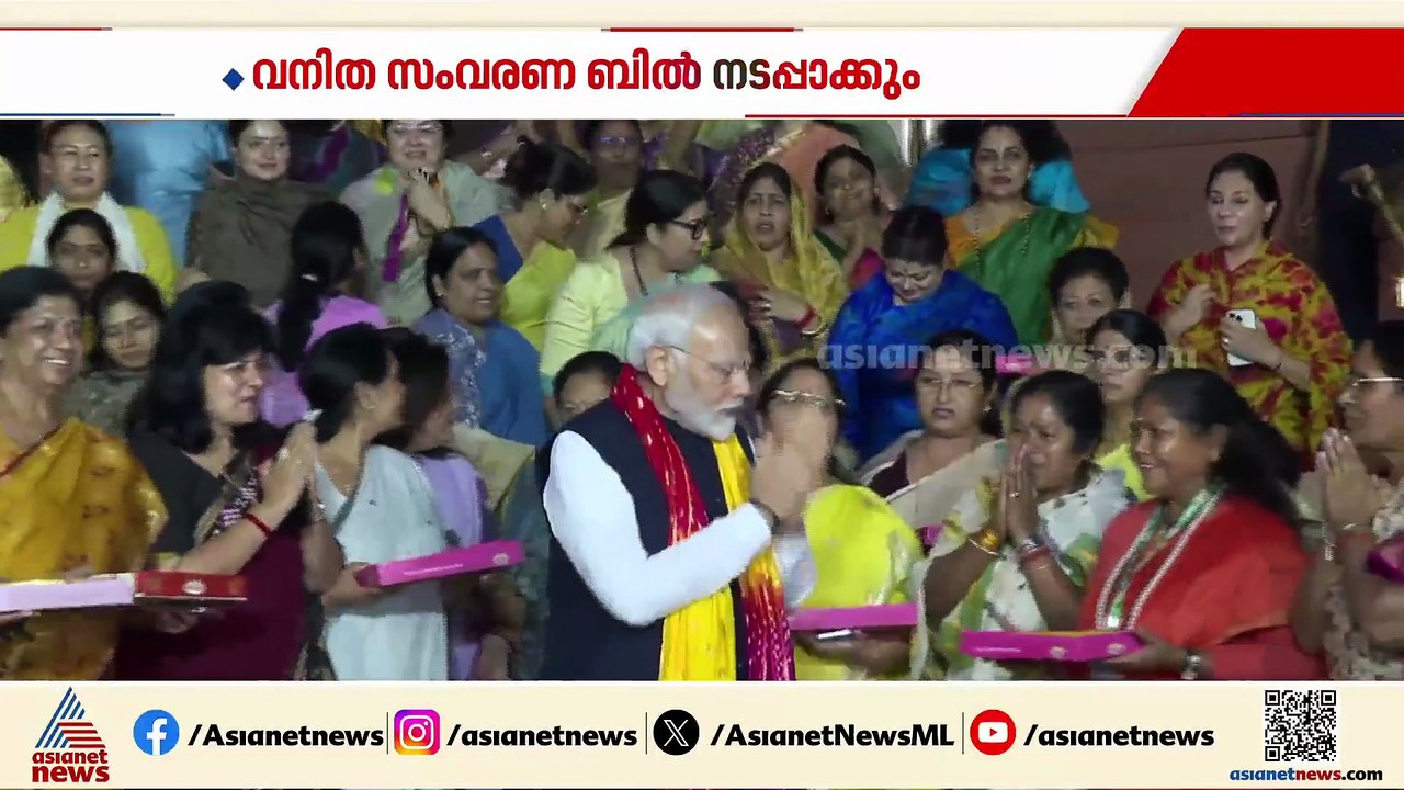 വനിത സംവരണ ബിൽ നടപ്പിലാക്കാൻ ലോക്സഭാ സീറ്റുകളുടെ എണ്ണം കൂട്ടാൻ കേന്ദ്ര സർക്കാർ