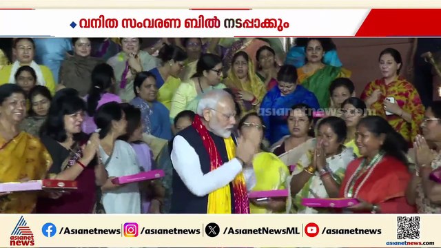വനിത സംവരണ ബിൽ നടപ്പിലാക്കാൻ ലോക്സഭാ സീറ്റുകളുടെ എണ്ണം കൂട്ടാൻ കേന്ദ്ര സർക്കാർ