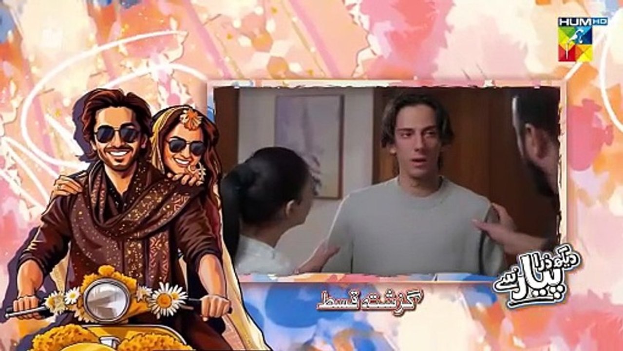 Dekh Zara Pyar Se - Last Episode 33 [Eng Sub] - 23 Mar 26 - [ Yumna Zaidi & Hamza Sohail ]