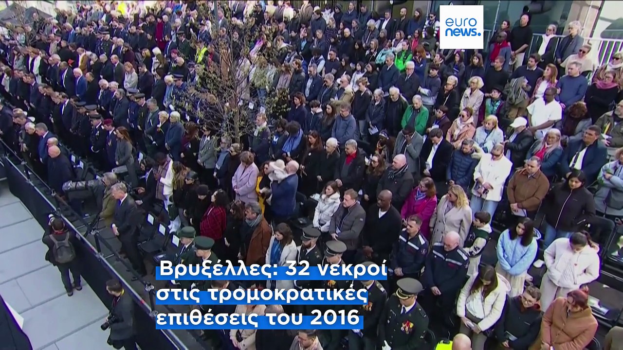 Συντονιστής αντιτρομοκρατικής δράσης ΕΕ: «Ο πόλεμος στο Ιράν ίσως αυξήσει την τρομοκρατική απειλή»