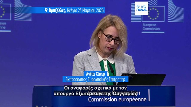 Καταγγελίες για διαρροές της Ουγγαρίας προς τη Ρωσία από συνεδριάσεις της ΕΕ