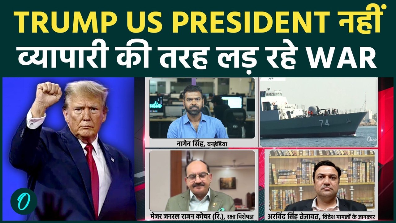 IRAN-US War:TRUMP IRAN से हार मान बना रहे US Stock MARKET में Profit;अमेरिकी सैनिक चारो ओर से