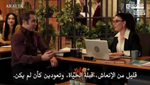 مسلسل الاعراف الحلقة 38 مترجم