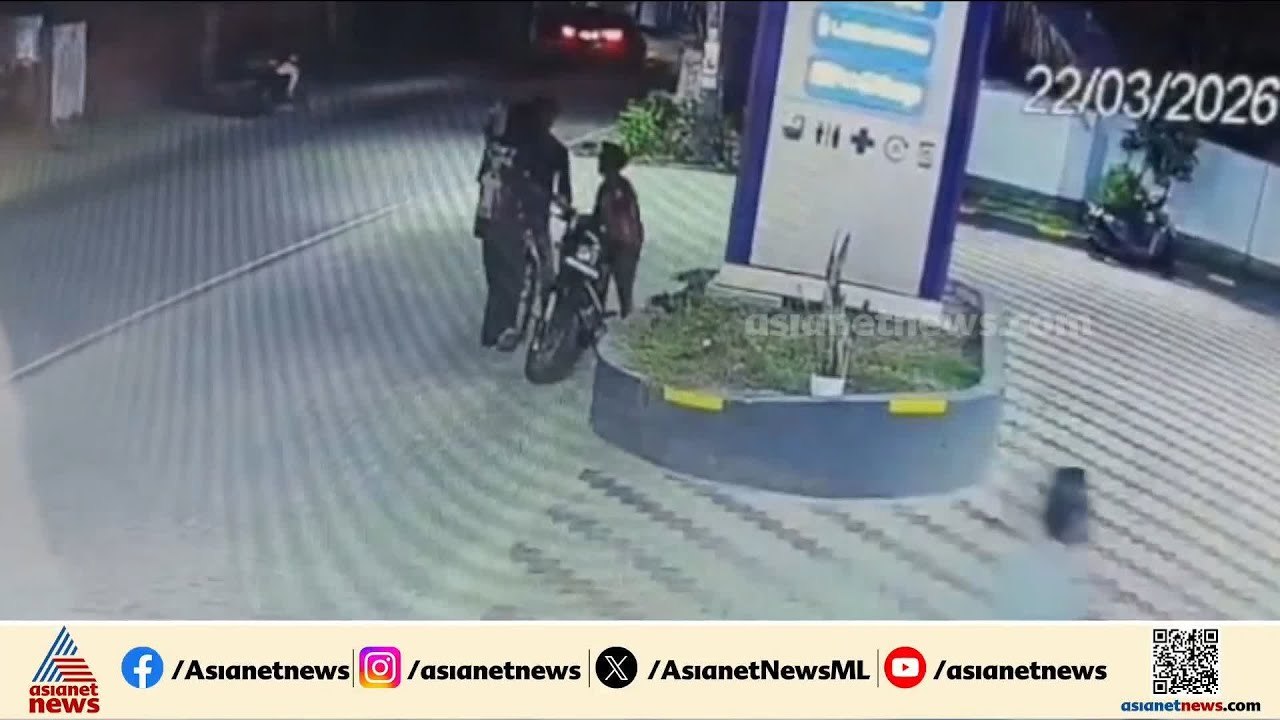 പെട്രോൾ പമ്പ് ജീവനക്കാരനെ കഴുത്തിൽ വെട്ടി കൊലപ്...