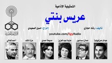 مسلسل نادر من كنوز الاذاعه