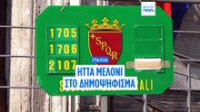 «Όχι» των Ιταλών στη δικαστική μεταρρύθμιση - Η Τζιόρτζια Μελόνι παραδέχθηκε την ήττα της