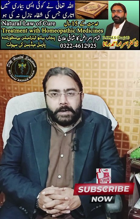 Jaryan ka ilaj | Azoospermia | Treatment in Urdu | #dmhealthsolutions | #drisrarahmadrana | #jaryan | #ehtelam | #infertility | #health | #trendingnow | #foryou | #shorts | #viral | #trending