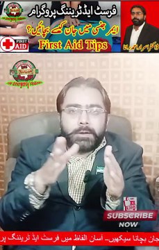 Drowning First Aid | First aid Training in Hindi | First Aid Training | #hmemergencysolutions | #drisrarahmadrana | #firstaid | #health | #firstaidtips | #emergency | #trendingnow | #viralshorts | #foryou | #shorts