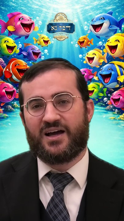 חודש אדר הוא מזל דגים, מה שונה מזל דגים משאר מזלות השנה? ואיך זה קשור לפורים? | רבי דוד בכר