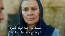 مسلسل المدينة البعيدة الحلقة 55 مترجمة