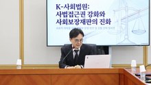 서울행법, '한국형 사회법원' 추진...장애인·임산부 등 전담 재판부 확대 / YTN
