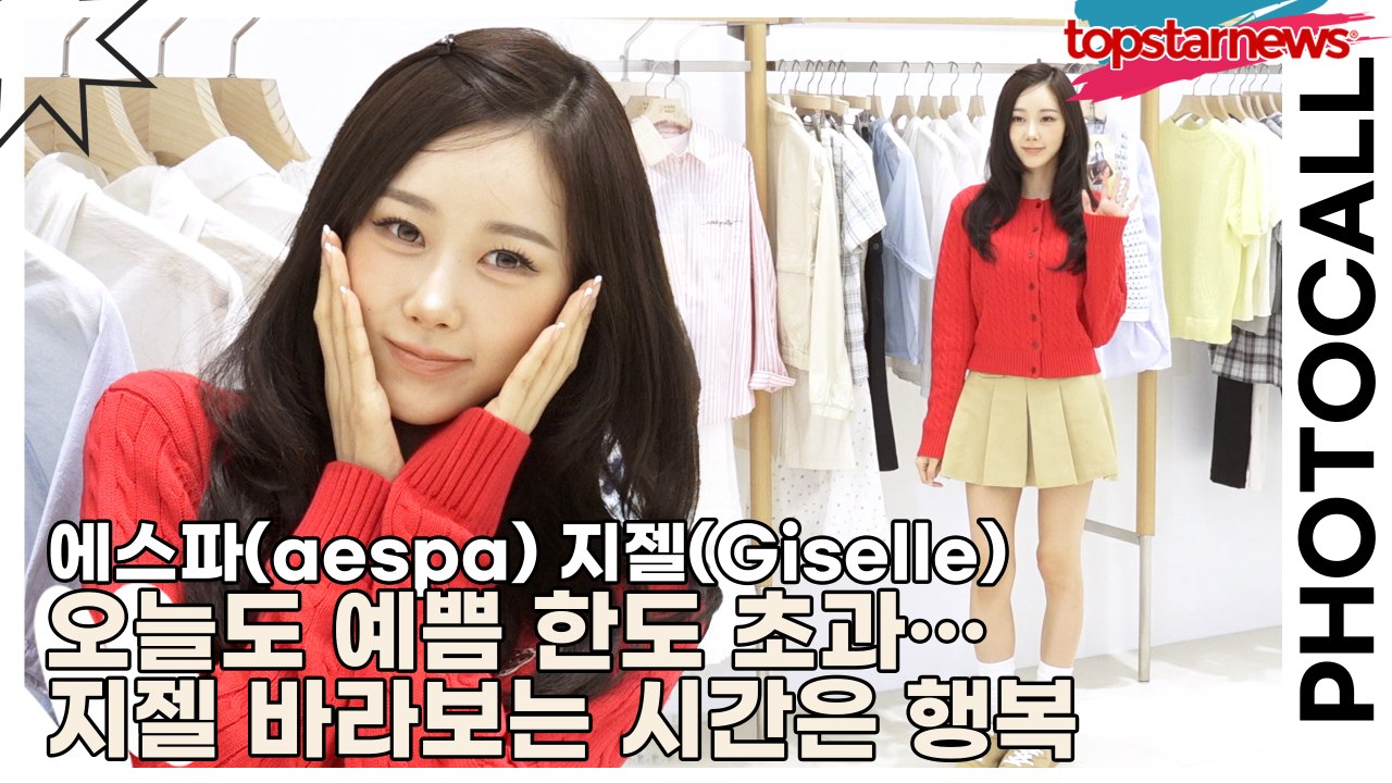 에스파(aespa) 지젤(Giselle), 오늘도 예쁨 한도 초과…지젤 바라보는 시간은 행복(와키윌리) [TOP영상]