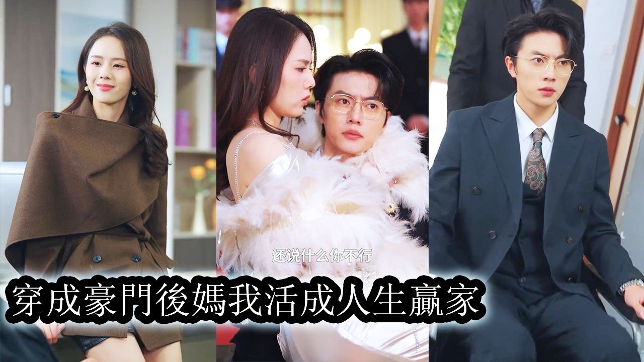 After Transmigrating She Cherishes Her Husband And Son And Rises To The Top