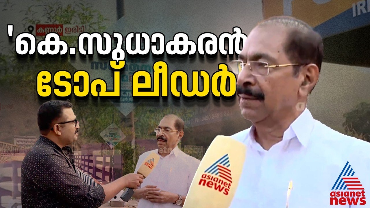 സിപിഎമ്മിനറിയാം എന്നെ ജയിക്കാനാവില്ലെന്ന്, ശൈലജ ടീച്ചറും ഞാനും തമ്മില്‍ നല്ല ബന്ധം: സണ്ണി ജോസഫ്