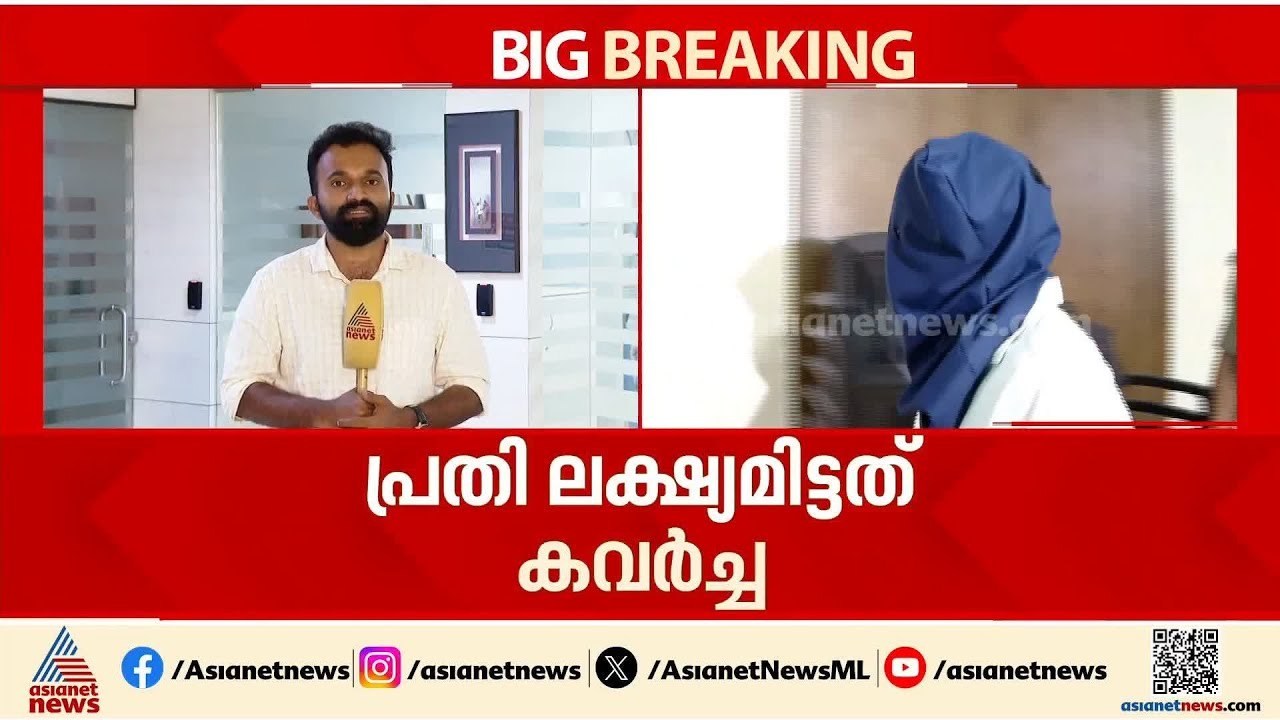 കളമശ്ശേരിയില്‍ യുവതിയെ ആക്രമിച്ച് കവ‍ര്‍ച്ച നടത്തിയ കേസ്; തിരിച്ചറിയൽ പരേഡ് ഇന്ന്