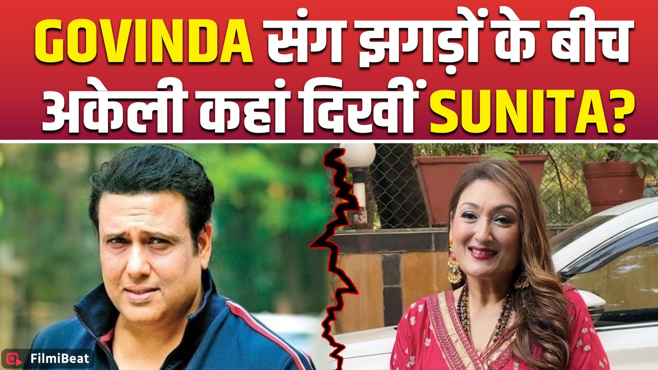 Sunita Ahuja ने Balaji के लिए किया धमाकेदार Shoot, Paps के सामने बोली दिल की ये बात! FilmiBeat