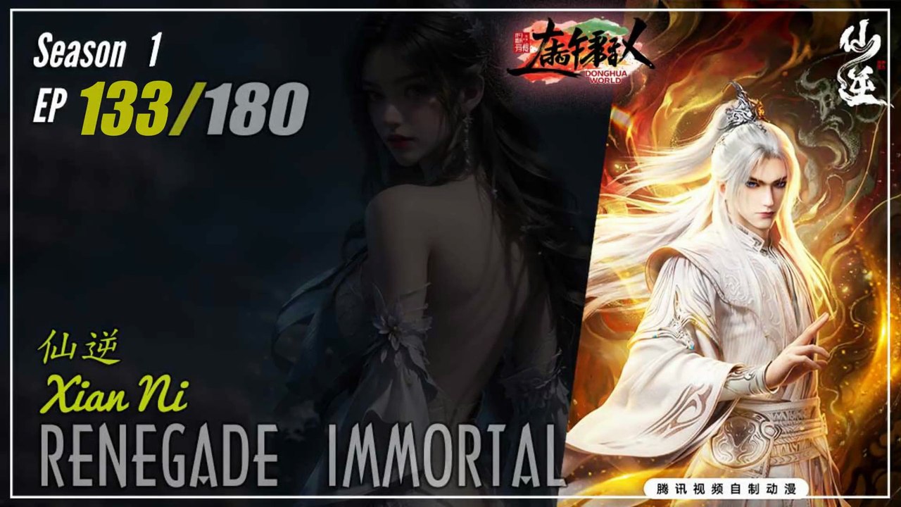 Renegade Immortal Season 1 Ep. 133 仙逆 Xian Ni | Donghua - 1080P - CC English