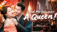 Dad, My Stepmom's A Queen Drama S