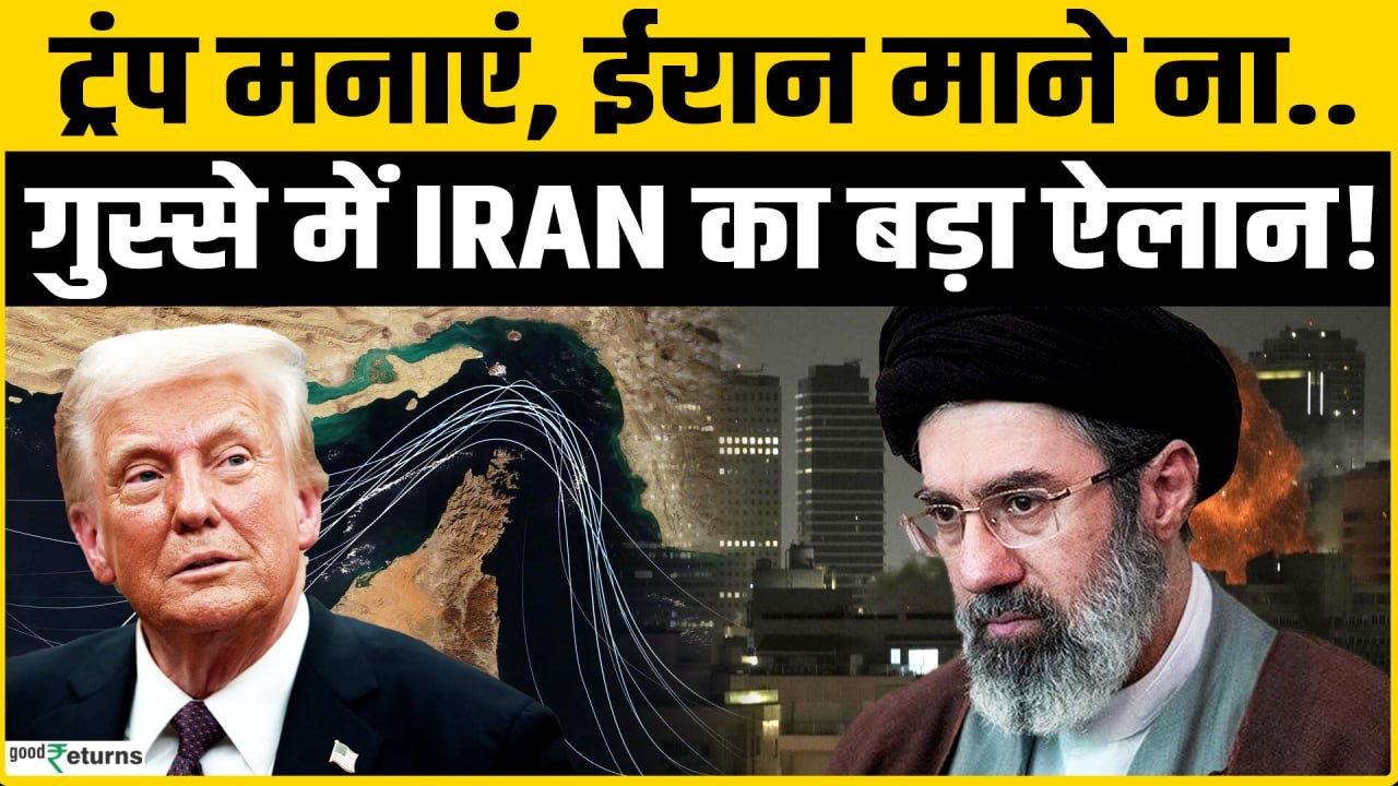US-Iran War: Trump के बयान के बाद Iran का बड़ा ऐलान | Iran Israel War News