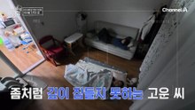 시도 때도 없이 깜빡깜빡? 엄마의 치매 증상과 비슷하게 나타나고 있는 딸?!