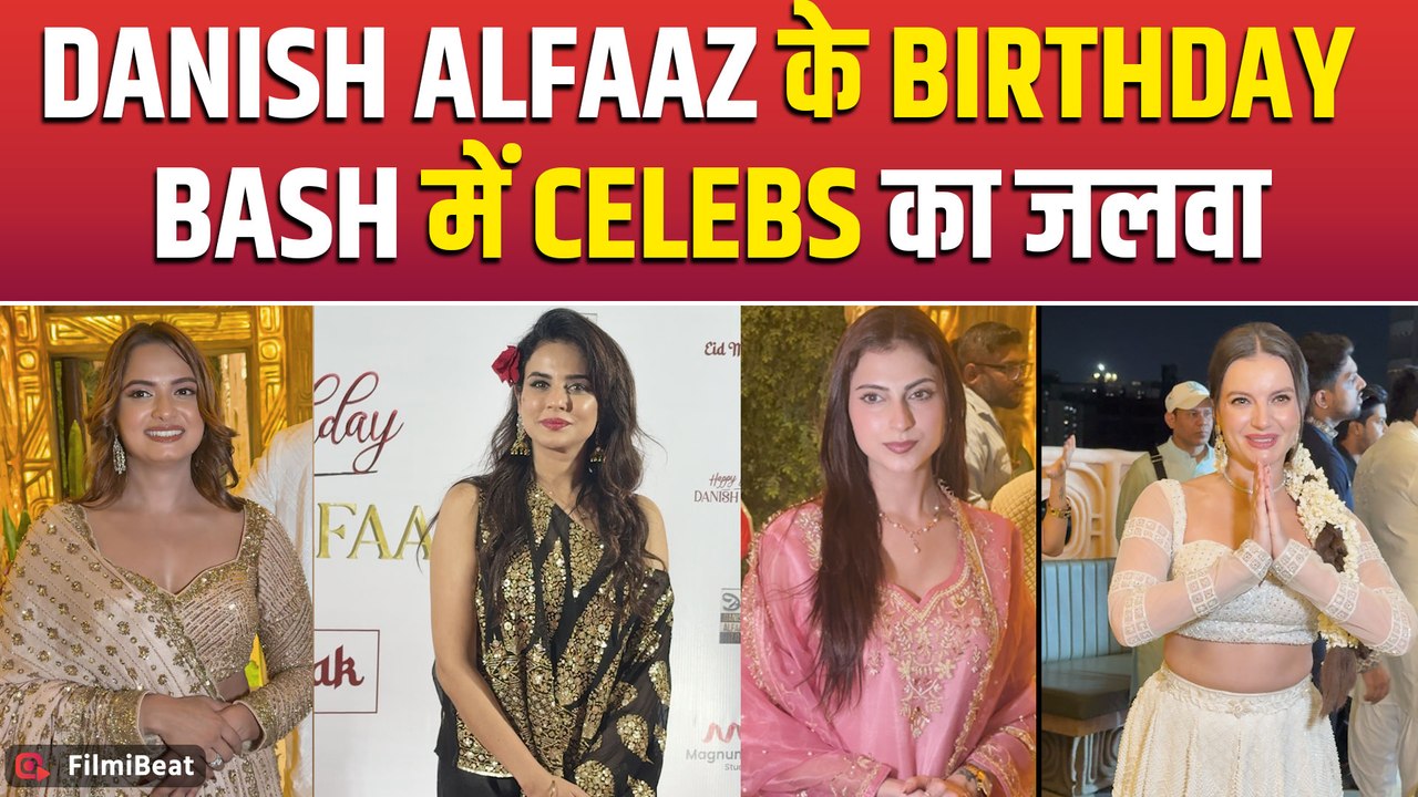 Danish Alfaaz Birthday Bash: Farrhana Bhatt, Neelam Giri समेत कईं Celebs हुए Spot! |FilmiBeat