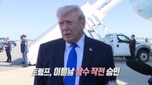 "암살 시도 복수해야" 네타냐후 설득에...트럼프 오판? [앵커리포트] / YTN