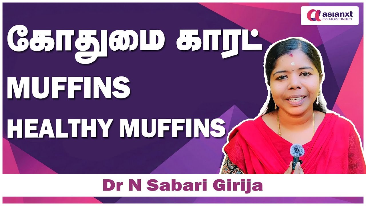 கோதுமை காரட் Muffins | Healthy Wheat Carrot Muffins | No Maida cake | Easy Kids Snack Recipe
