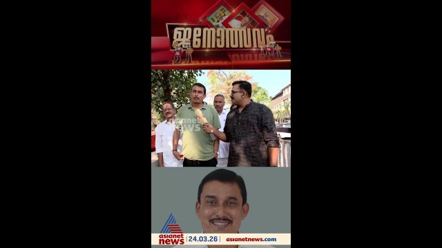 'മട്ടന്നൂർ പഴയ മട്ടന്നൂരല്ല, ഇത്തവണ ജയം ഉറപ്പ്'
