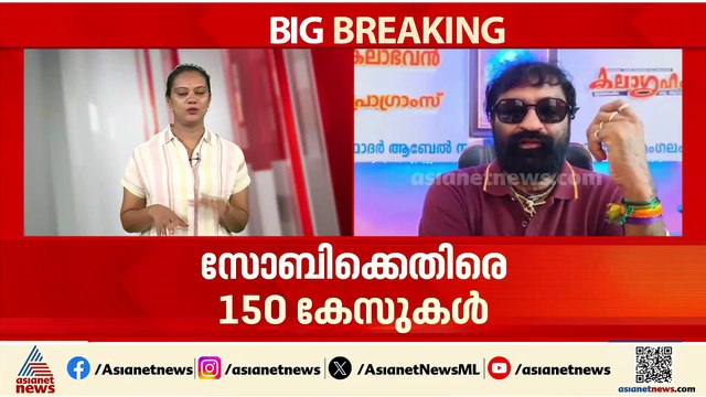 കള്ളപ്പണം വെളുപ്പിക്കൽ, വിസ വാഗ്ദാനം ചെയ്ത് തട്ടിപ്പ്; കലാഭവൻ സോബി അറസ്റ്റിൽ