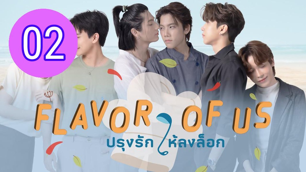 Flavor of Us Episode 2 Engsub